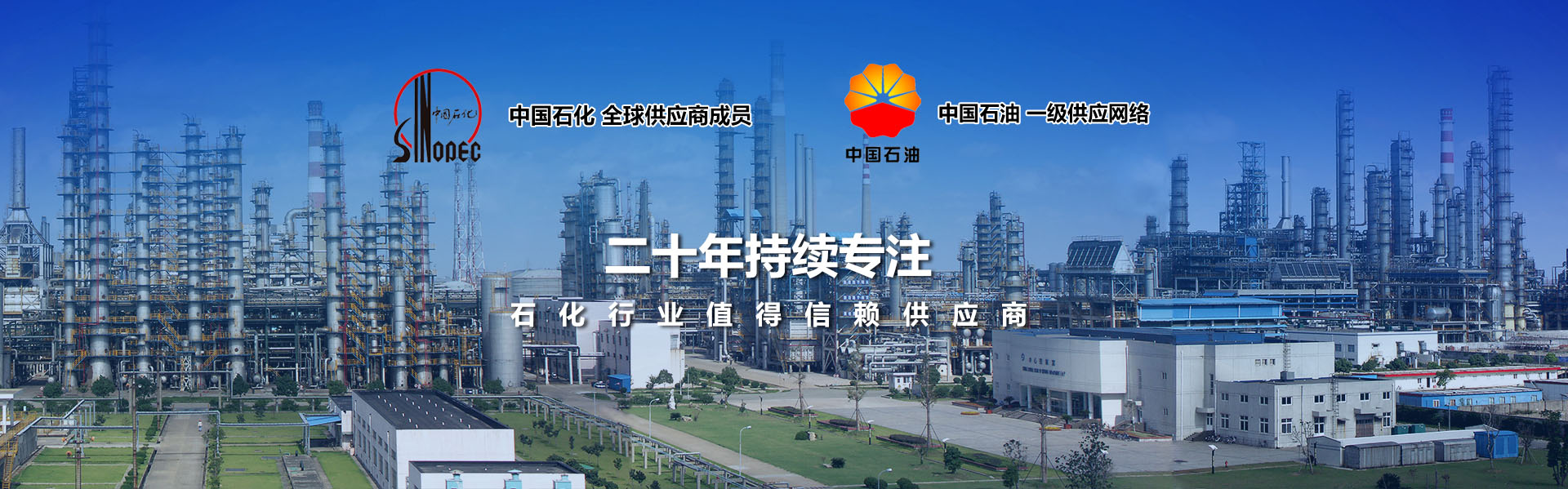 啟東興東石化設備有限責任公司